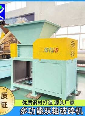 冷冻牛羊皮破碎机多功能金属镁片破碎设备大功率商用撕碎设备