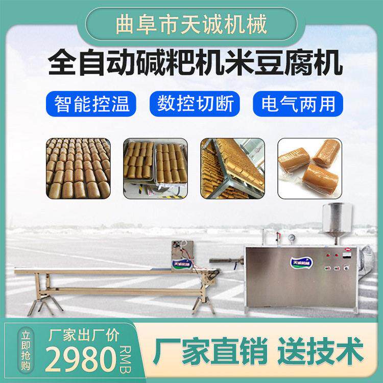智能控温灰水粑粑机 贵州铜仁小吃个个米豆腐生产机器