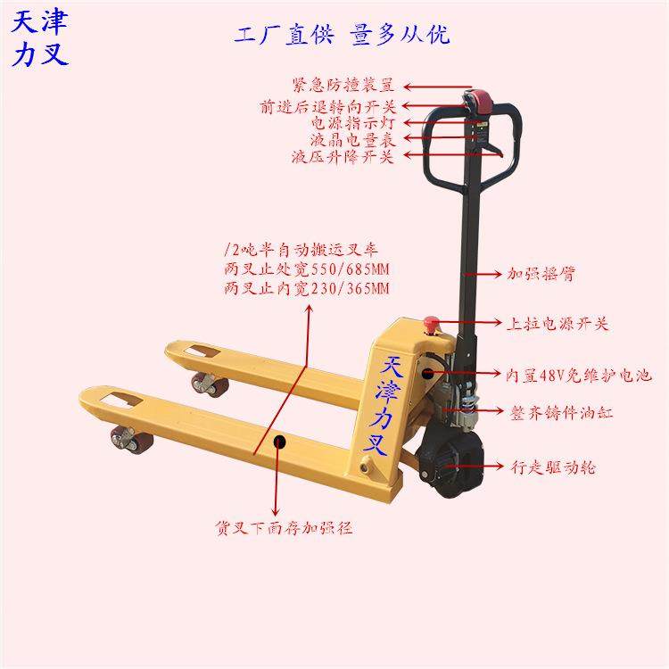 卖1/2吨半自动托盘车手动升高搬运车电动升降地牛液压堆高运输机,搬运/仓储/物流设备,叉车/搬运车,淘宝优惠券,粉丝福利购,淘宝优惠卷