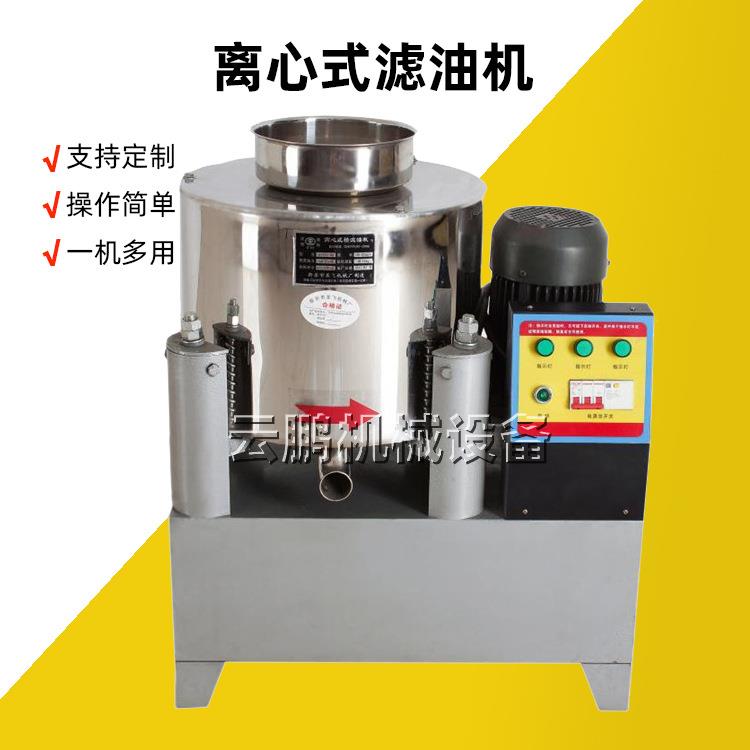 油坊食用油滤油机 全自动化不锈钢毛油过滤机 立式胡麻油过滤机
