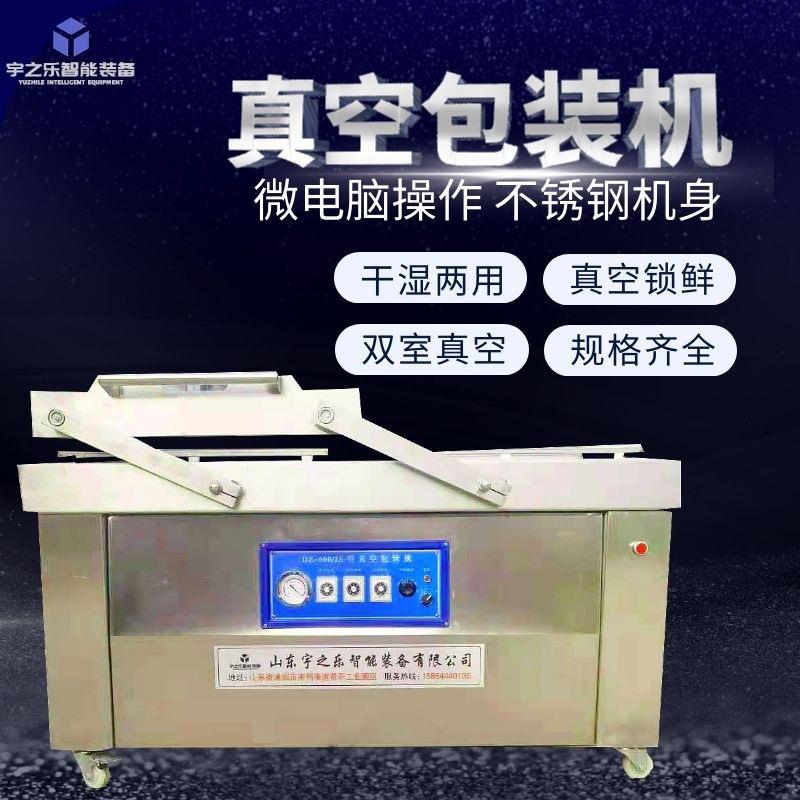 多用途真空包装机 肉制品真空包装设备 酱牛肉真空包装机