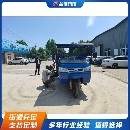 液压自卸柴油三轮车 果园工地短途运输三轮车  Diesel Tricycle