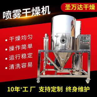 黄原胶粉小型喷雾干燥机奶粉实验型烘干机大豆蛋白离心喷雾干燥机