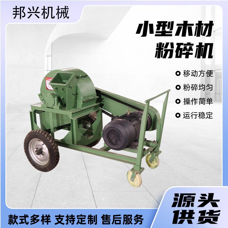 双口木材粉碎机多功能干湿两用废旧树枝边角料粉碎机竹子粉碎机