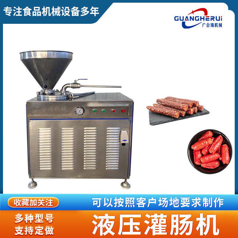 大型糯米肠血肠灌肠机 多功能腊肠香肠蒜蓉肠灌肠设备 肉肠灌肠机