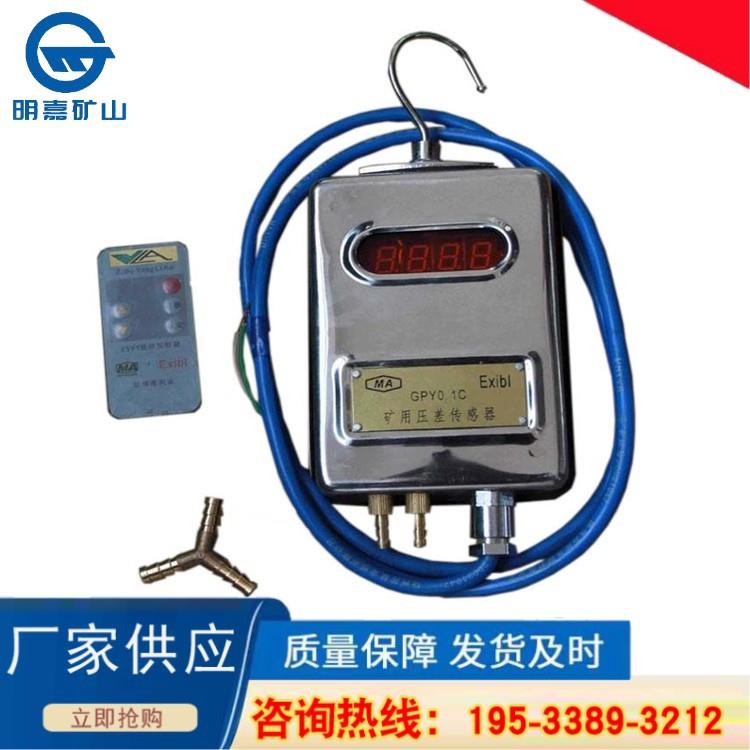 GPD10压力传感器 GPD10矿用压力传感器 厂家矿用