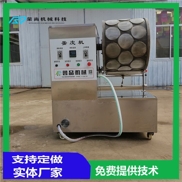自动上浆蛋皮机厂家 榴莲千层蛋糕皮机 全自动春卷皮机价格