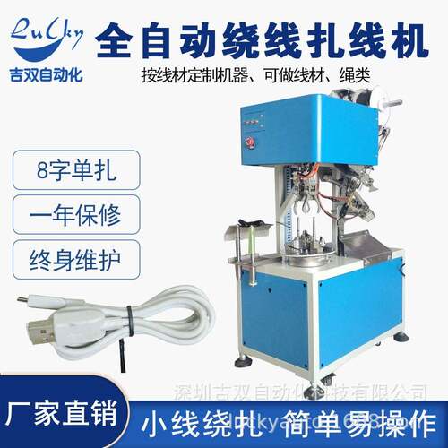 性价比绕线扎线一体机 超性价比 小机型省空间占地性价比