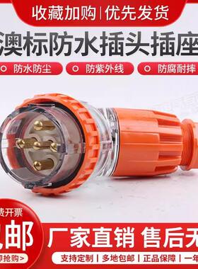 澳标工业防水插头弯型连接器插头 56PA410 510 520 332 440连接器