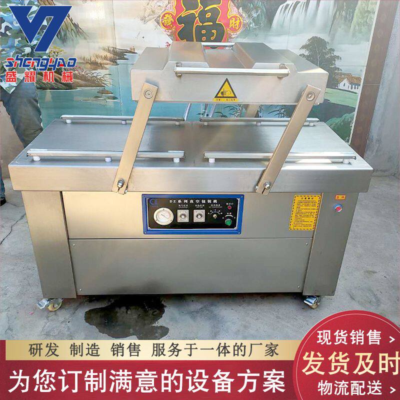 玉米真空双室包装机 500双室豆干真空包装机 豆豉全自动包装机