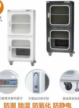 全自动超低电子防潮箱CTC98D ,98L电子防潮柜 , 10%~20%RH