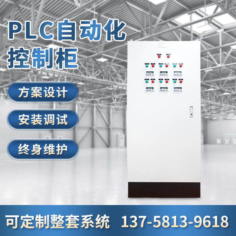 工地消防不锈钢配电箱 电表箱水泵控制箱户外电源充电桩plc配电柜