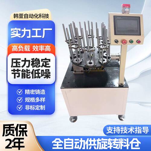 全自动旋转料仓