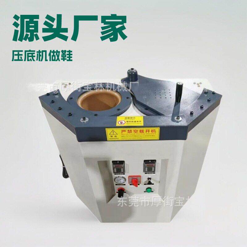 源头厂家气袋式鞋底压合机运动鞋鞋底粘合机双桶式压底机做鞋