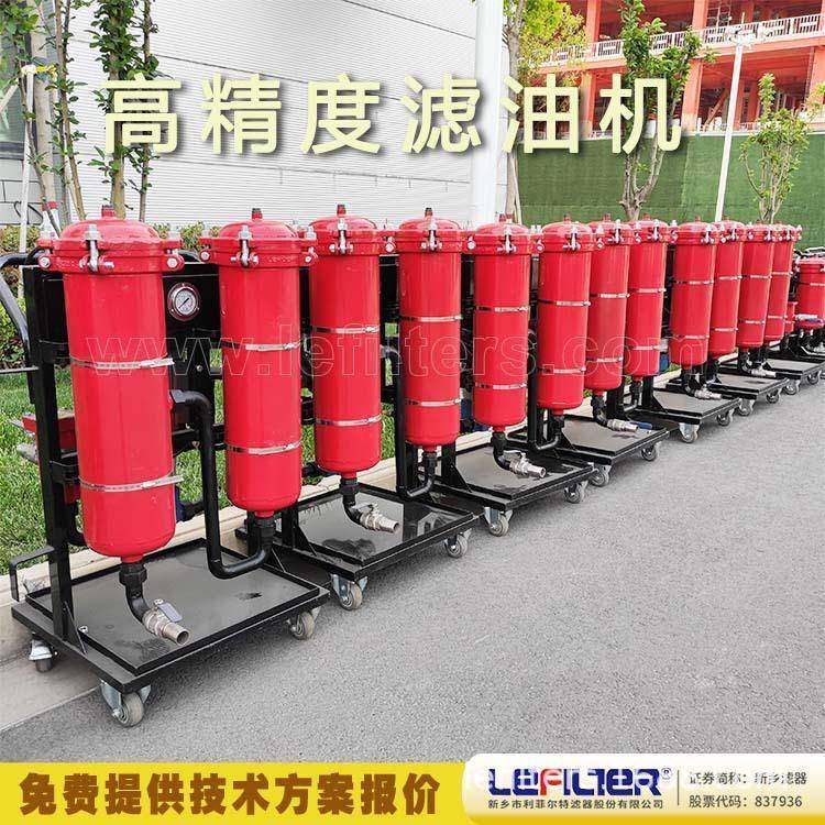 LYC-150B系列液压油滤油机 电机功率3.0W 清洁度高