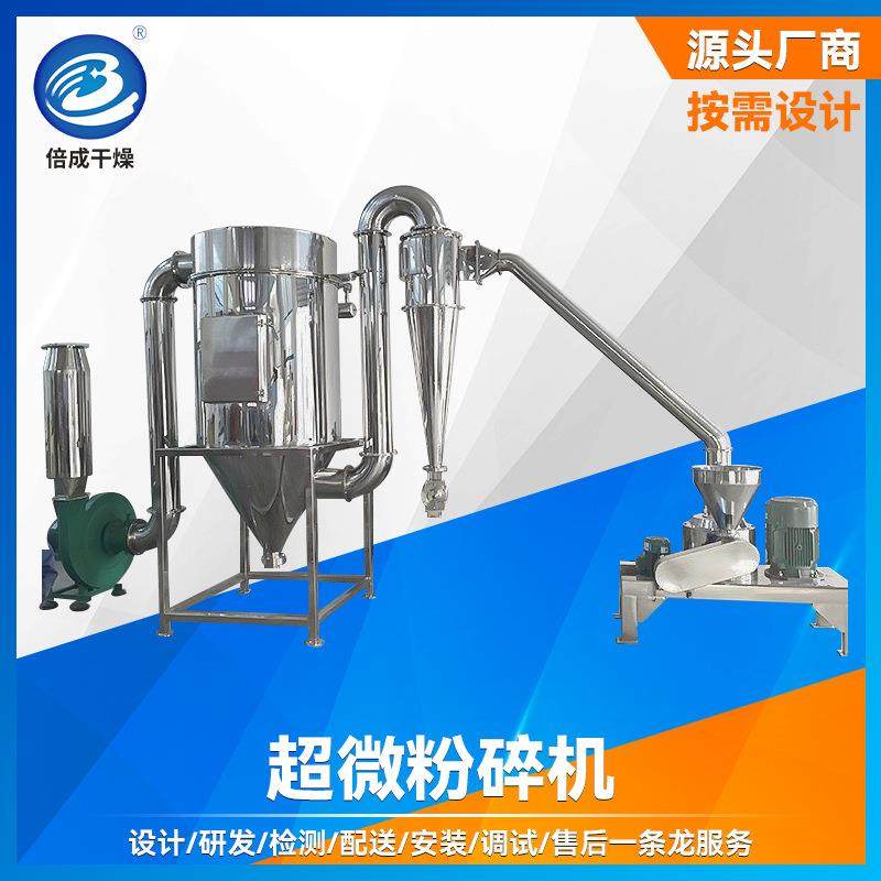 柠檬香草精超微粉碎机 虾皮果仁超微粉碎机 化工原料不锈钢磨粉机,机械设备,粉碎机,淘宝优惠券,粉丝福利购,淘宝优惠卷