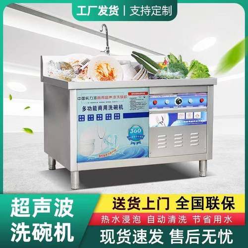 新款智能超声波多功能洗碗机 餐厅饭店食堂全自动商用大型洗碟机