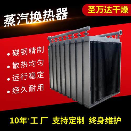 翅片管蒸汽加热器复合套片式空气换热器工业铜管不锈钢管表冷器