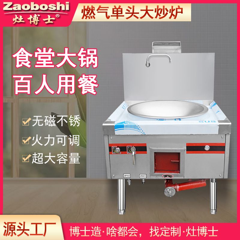 燃气大锅灶 厨房工程款液化气/天然气炒炉熄火保护脉冲鼓风机灶台