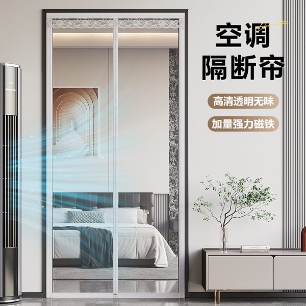 门帘防空调磁吸条强力空调隔断帘隔冷气挡风空调门帘2024新款高档