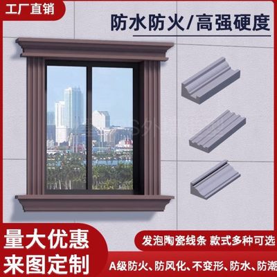发泡陶瓷线条自建房别墅外墙装饰线条窗套线腰线回字纹线条可定制