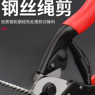 钢丝绳剪断线钳8寸强力钢丝剪铅封剪吊绳大力剪钢索钳晾衣绳剪子