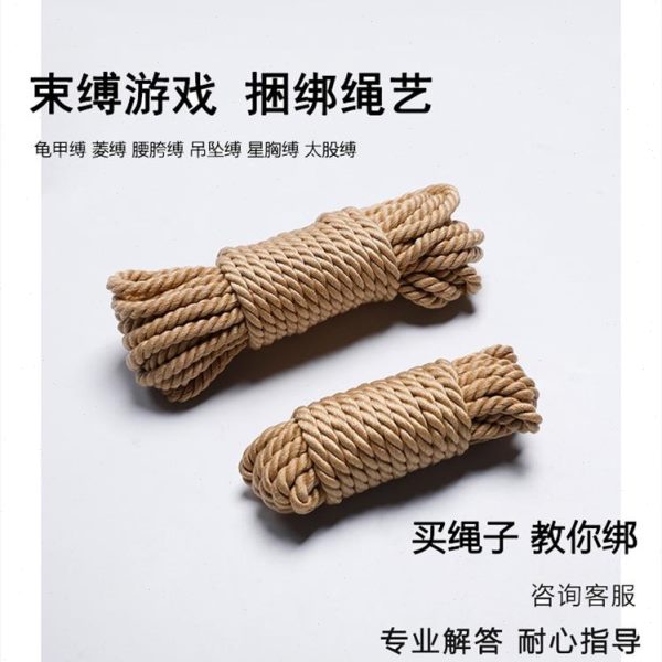 】配方玩捆绑绳【好教程麻绳艺日式绳图趣味文缚绳道具送麻绳子绳