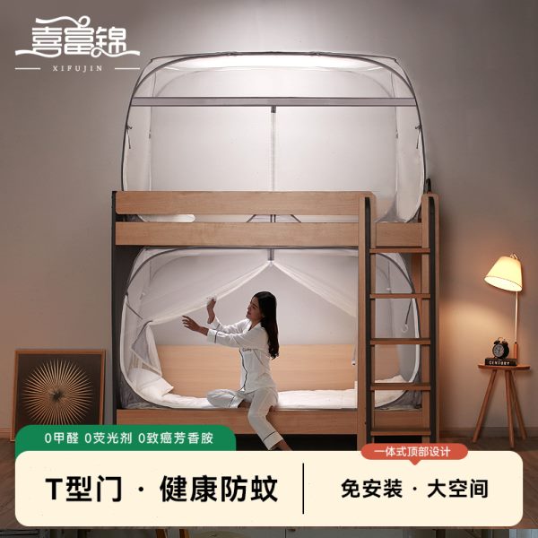 学生宿舍蒙古包蚊帐上下铺单床0.9米1.0m免安装儿童子母床可折叠