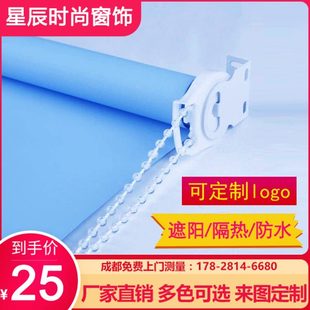 卷轴防晒防水遮光升降帘家用拉定制百叶遮阳logo卷帘窗帘办公室