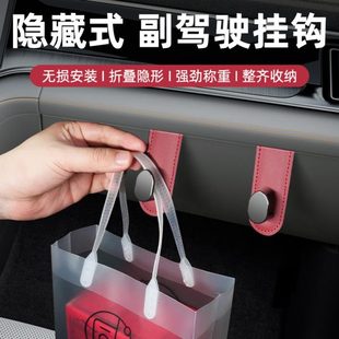 箱可手套车内置物汽车隐藏副驾驶挂钩前汽车收纳外卖排多功能车载