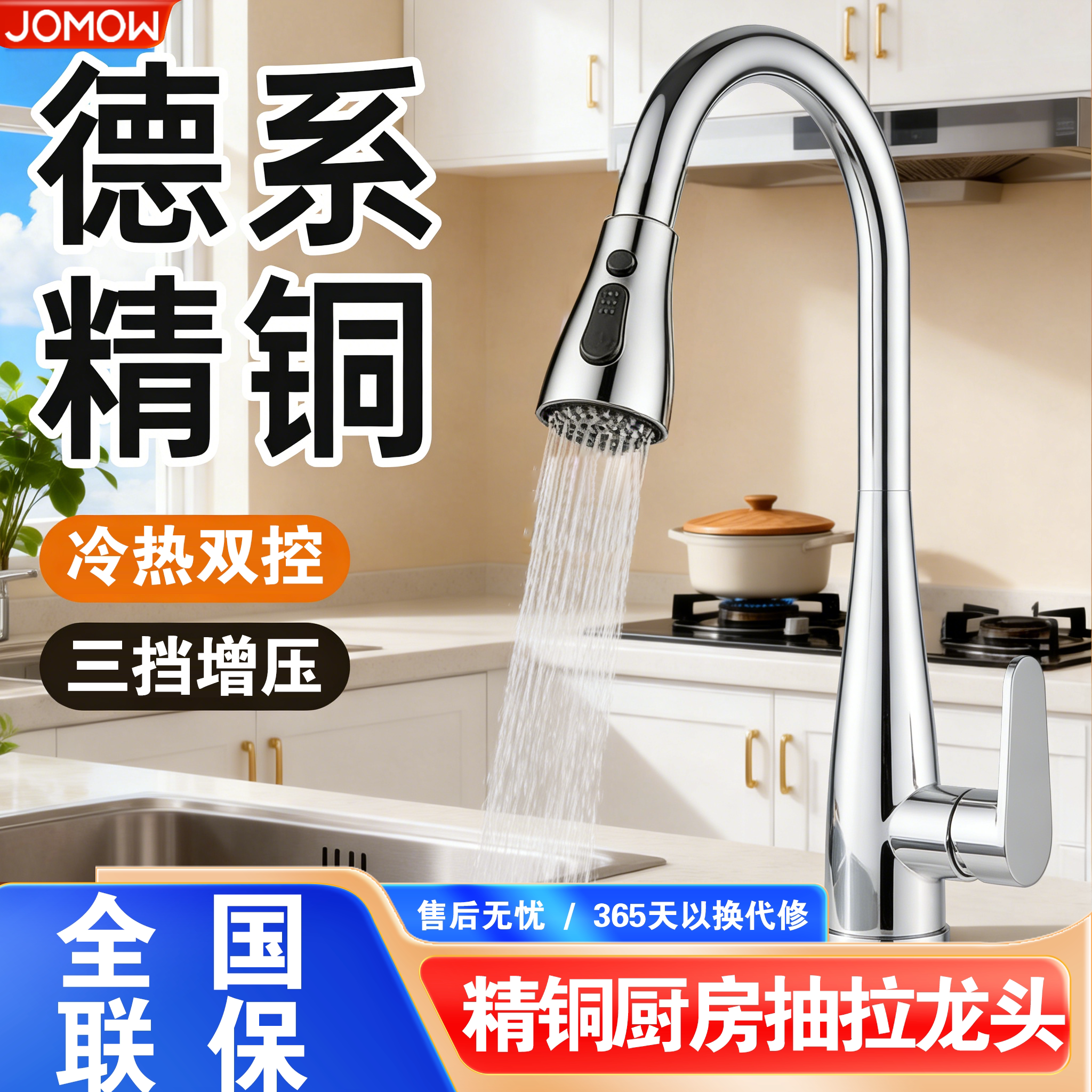 全铜厨房抽拉式水龙头家用洗菜盆专用水槽冷热水二合一增压防溅水