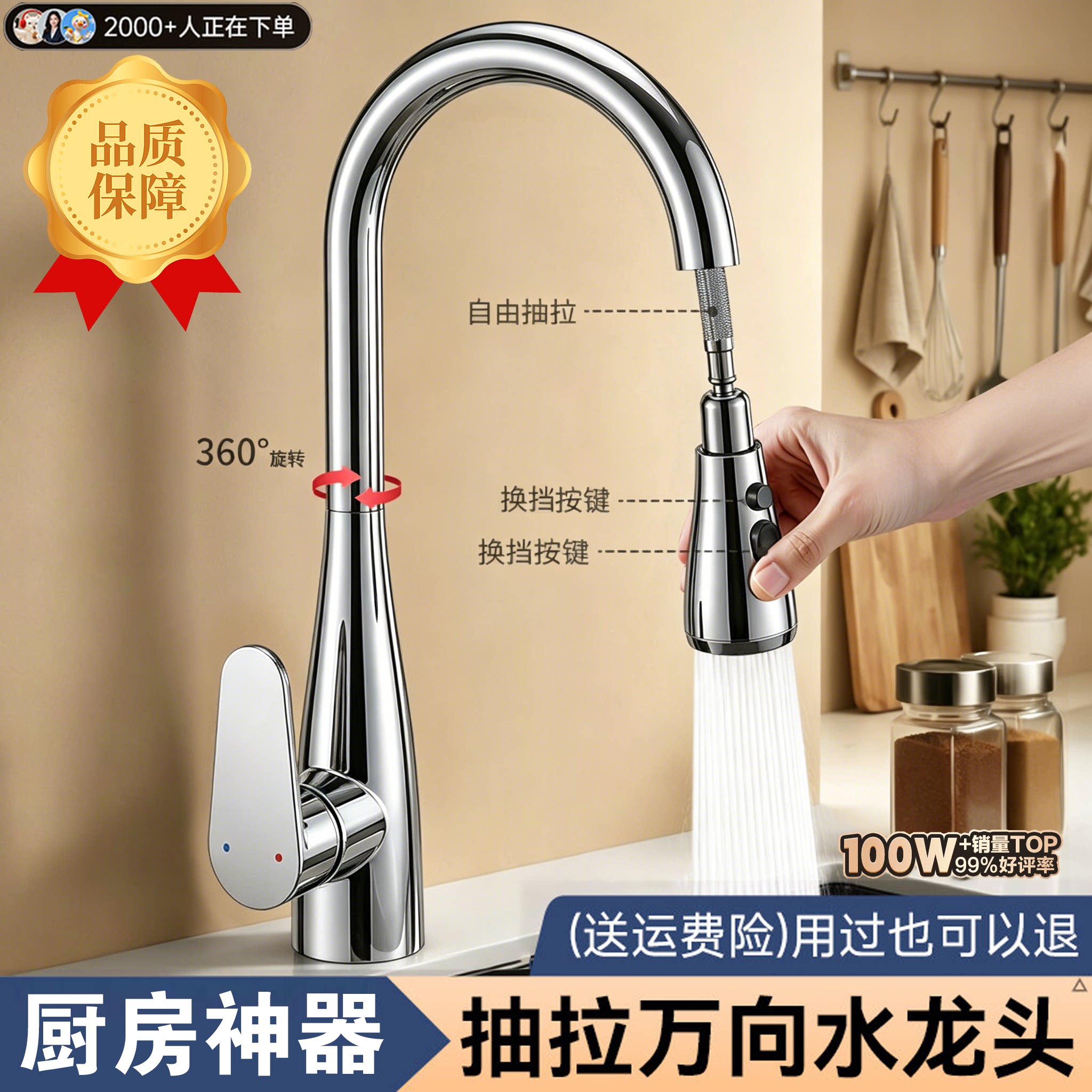JOMOW304不锈钢抽拉式冷热厨房水龙头洗菜盆水槽可伸缩龙头三模式