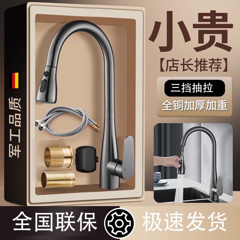 JOMOW304不锈钢抽拉式冷热厨房水龙头洗菜盆水槽可伸缩龙头三模式