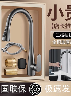 JOMOW304不锈钢抽拉式冷热厨房水龙头洗菜盆水槽可伸缩龙头三模式