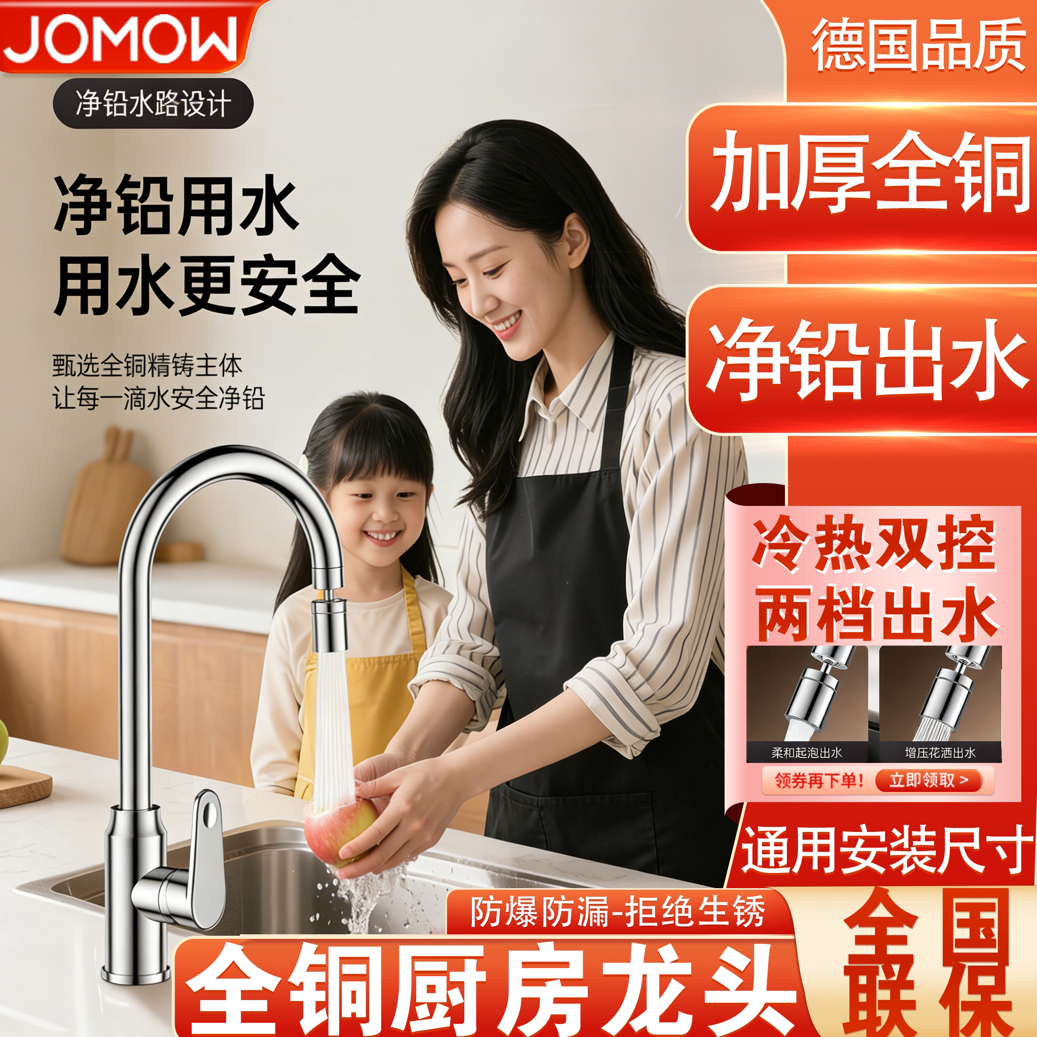 不锈钢厨房水龙头冷热防溅水二合一洗菜洗碗盆万向可旋转单冷家用