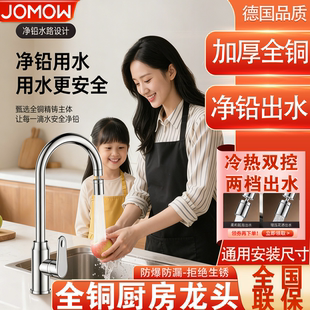 不锈钢厨房水龙头冷热防溅水二合一洗菜洗碗盆万向可旋转单冷家用