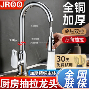 【已售10w+】广东抽拉龙头第一名