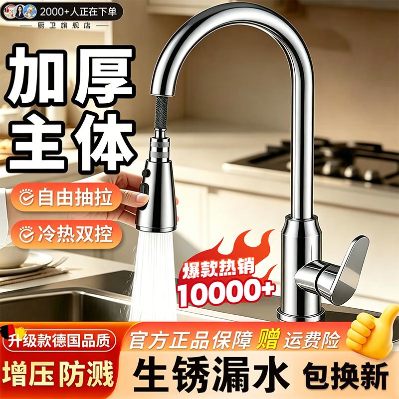 【已售10w+】广东抽拉龙头第一名