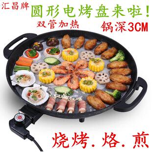 汇昌特大45CM电煎锅烧烤炉家用电烙饼锅贴商用水煎包水饺锅巴专用