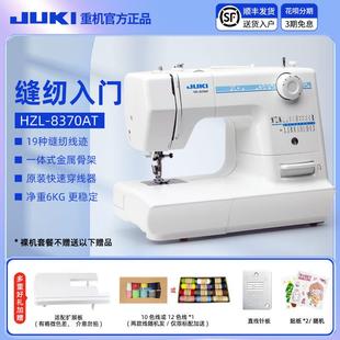 8370家用小型电动多功能缝纫机锁眼锁边衣车吃厚 JUKI日本重机HZL