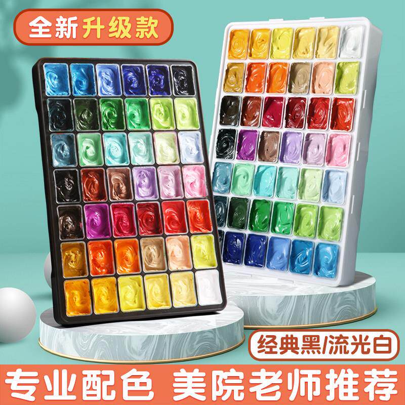 青竹水粉颜料美术生专用果冻颜料套装经典黑48色彩颜料盒装集训画