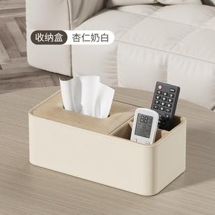 客厅高档茶几多功能遥控器收纳盒抽纸盒 创意纸巾盒轻奢风家用新款