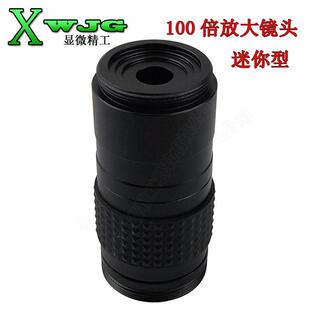 工业放大镜头 100倍 视觉镜头 电子显微镜头 激光行业专用