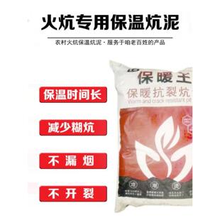 火炕泥保温泥炕面泥防漏烟糊炕防裂隔热不开裂真热乎专用大炕潮湿
