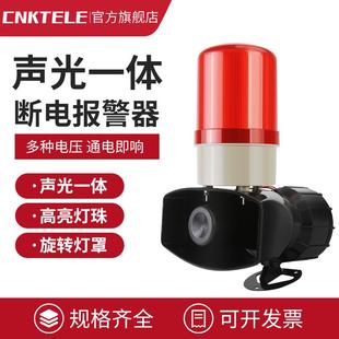 声光一体报警器220V24V12V大功率无线遥控来电断电警示灯消防喇叭