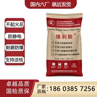 不发火水泥砂浆 NFJ金属骨料耐磨地坪 防静电 不发火细石混凝土