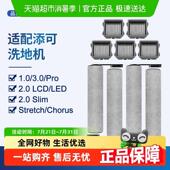 适用于 于添可芙万1.0 2.0洗地机吸拖一体耗材滚刷配件3.0滤芯清