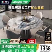 天然微晶石圆餐桌轻奢高级感大理石家用圆桌超晶石意式 餐桌椅组合
