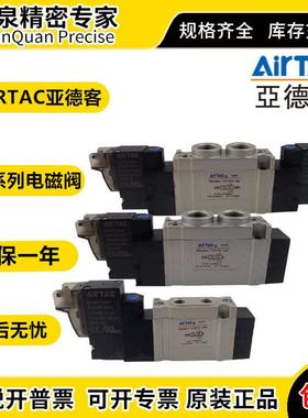 7V0510-M5 7V110-06 7V0520/120/130/210 A/B050/200亚德客电磁阀