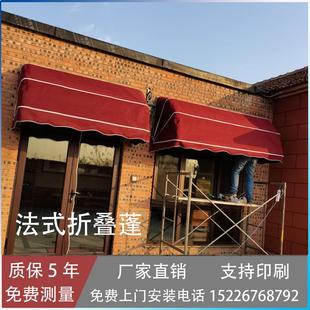 西瓜蓬 法式 遮阳蓬 固定梯形式 广告棚户外 折叠蓬 伸缩蓬